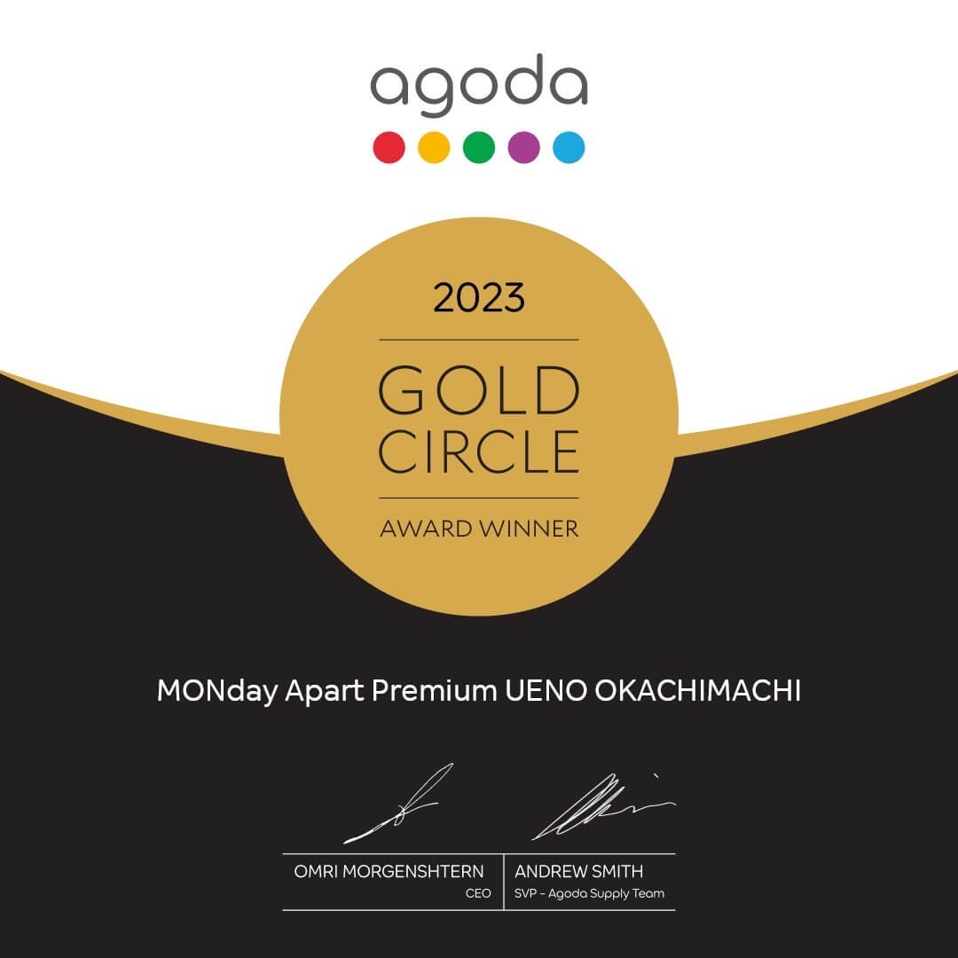 agoda 2023 GOLD CIRCLE AWARD ผู้ชนะวันจันทร์ อพาร์ตพรีเมียม อุเอโนะ โอคาชิมาจิ