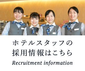 Hotel staff recruitment information