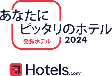 あなたにピッタリのホテル2024 受賞ホテル Hotels.com