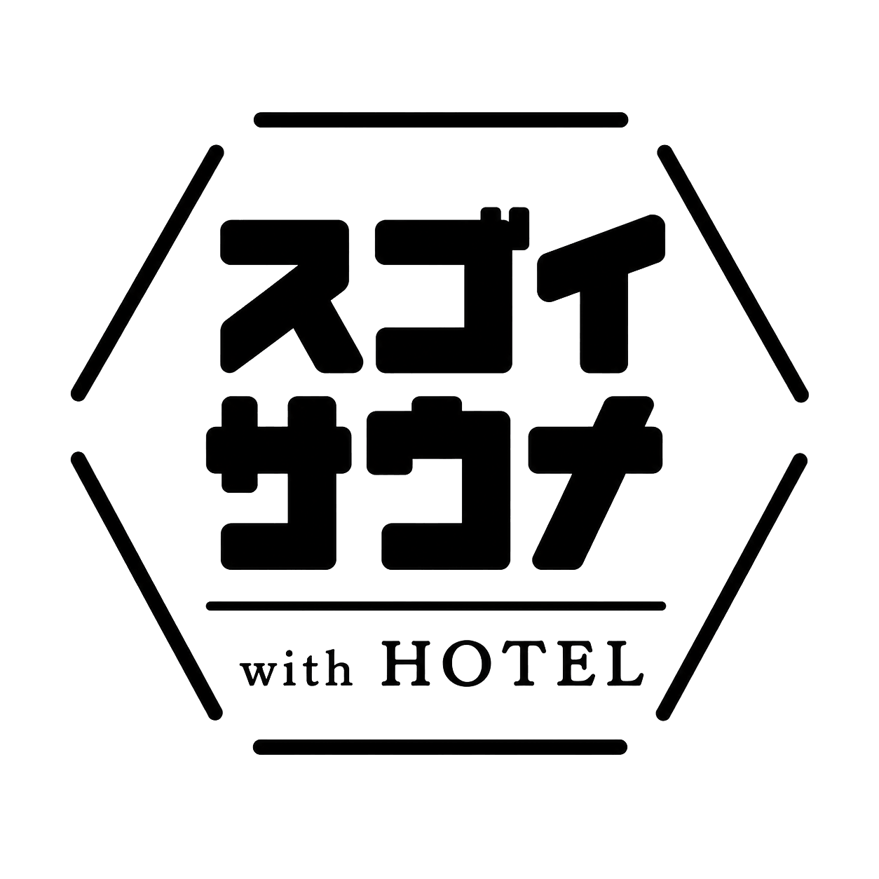 スゴイサウナ with HOTEL